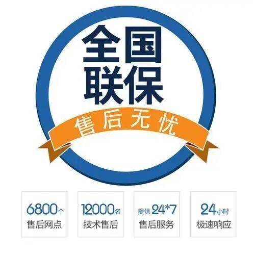 汕头索尼电视服务中心